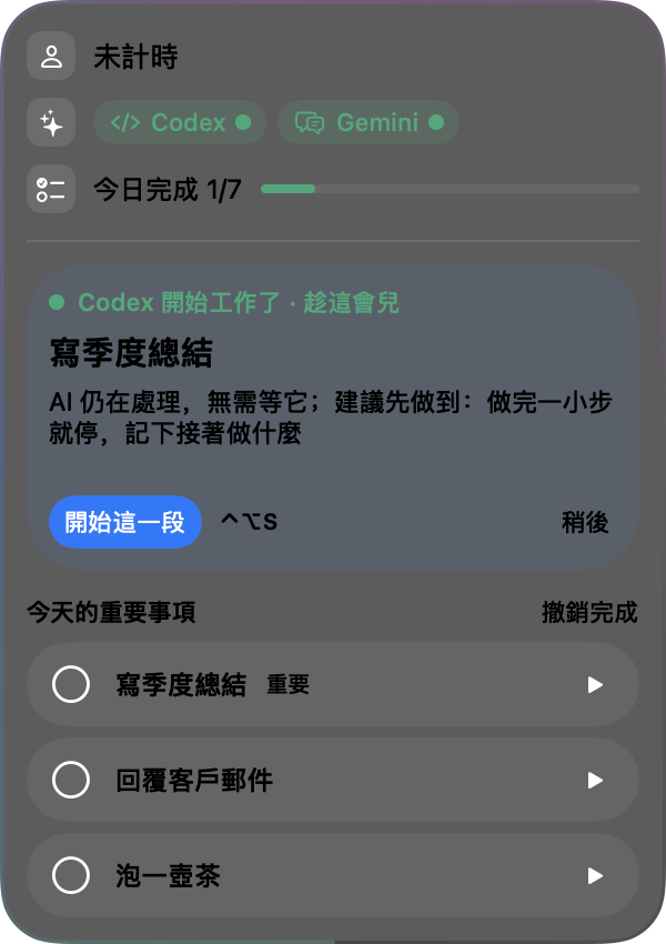 展開的懸浮狀態（深色）